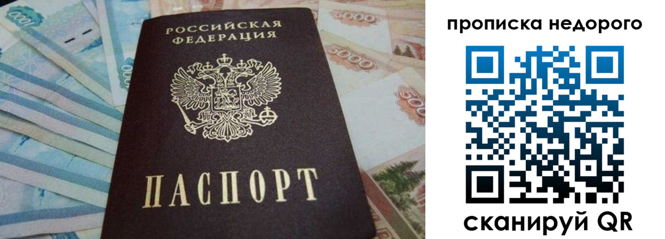 временная регистрация поиск в Бахчисарае