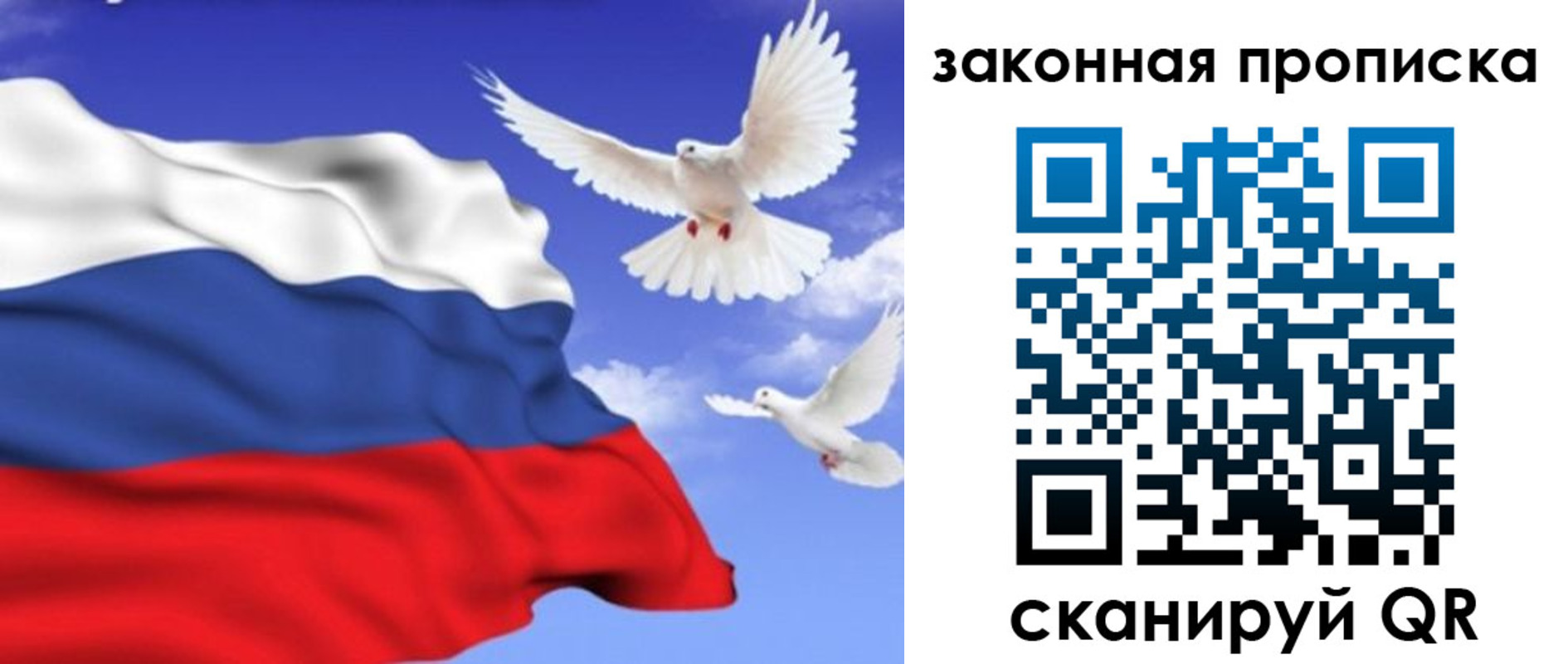 регистрация в Бахчисарае