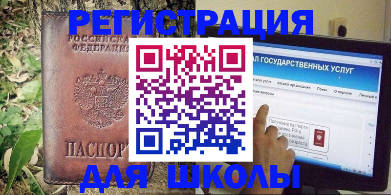 временная регистрация законно в Бахчисарае